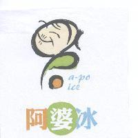 阿婆冰 a-po ice 及圖