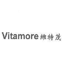 Vitamore 維特茂