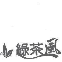 綠茶風及圖