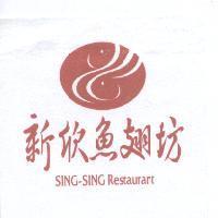 新欣魚翅坊設計圖
