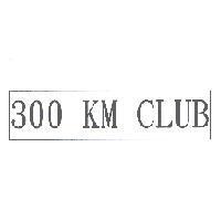 300 KM CLUB 及圖