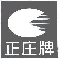 正庄牌及圖