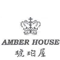 AMBER HOUSE 琥珀屋 及圖