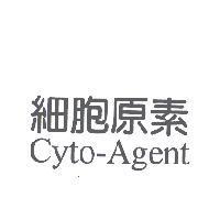 細胞原素 Cyto-Agent