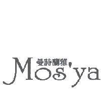 曼詩蘭雅 Mos'ya