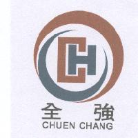 全強 CHUEN CHANG 及圖