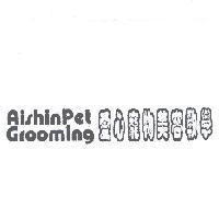 愛心寵物美容教學 Aishin Pet Grooming