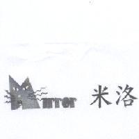 米洛及圖