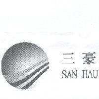 三豪及圖 SAN HAU