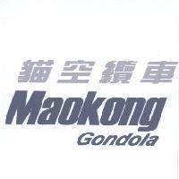 貓空纜車 Maokong Gondola