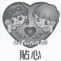 貼心 intimate 及圖