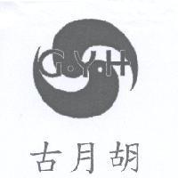 古月胡及 GYH 設計圖