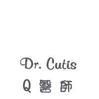 Dr. Cutis Q 醫師