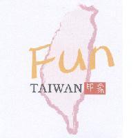 Fun TAIWAN 印象及圖