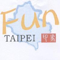 Fun TAIPEI 印象及圖