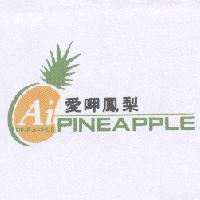 愛呷 Ai 及圖