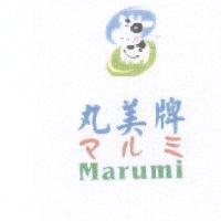 丸美牌 Marumi 及圖