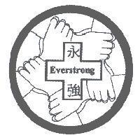 永強 Everstrong 及圖