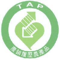 產銷履歷農產品 TAP