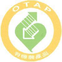 有機農產品 OTAP