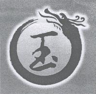 玉及圖