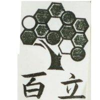 百立及圖
