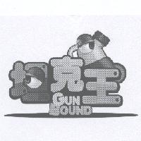 坦克王 GUN BOUND 及圖