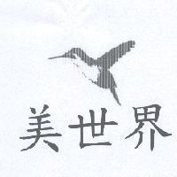 美世界及圖