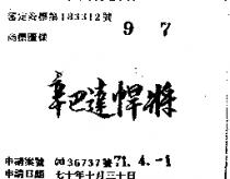 辛巴達悍將