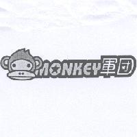 MONKEY 軍團及圖