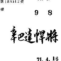 辛巴達捍將