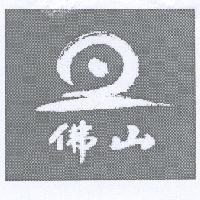 佛山及圖