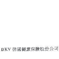 DKV 德國健康保險股份公司