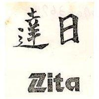 日達 ZITA 