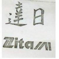 日達及圖 ZITA