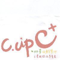 C.upC+好茶鮮果汁六星級飲品專賣店及圖