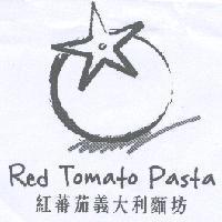 紅蕃茄義大利麵坊 Red Tomato Pasta 及圖