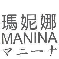 瑪妮娜 MANINA マニ-ナ