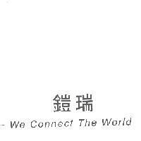 鎧瑞 -We Connect The World-