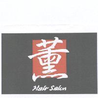 薰及圖