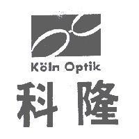 科隆 KOLN OPTIK 及圖