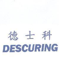 德士科 DESCURING