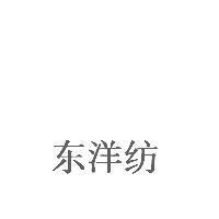 東洋紡