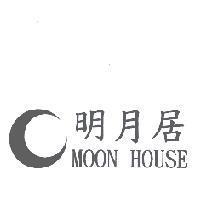 明月居 MOON HOUSE 及圖