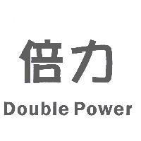 倍力 Double Power