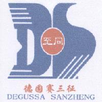 至同 德固賽三征 DEGUSSA SANZHENG 及圖