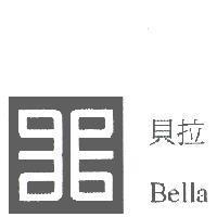貝拉 Bella 及圖