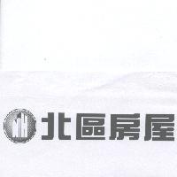 北區房屋