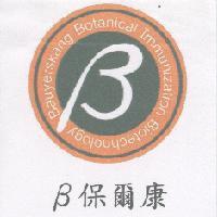 β 保爾康及設計圖