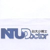 台大小博士及圖